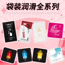 润滑剂;延时喷剂;其他情趣用品