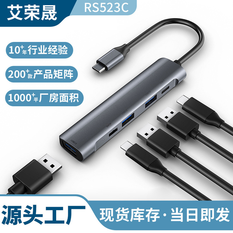 Private model spot Type-C docking station 5 in 1 PD60W charging USB splitter MacBook laptop