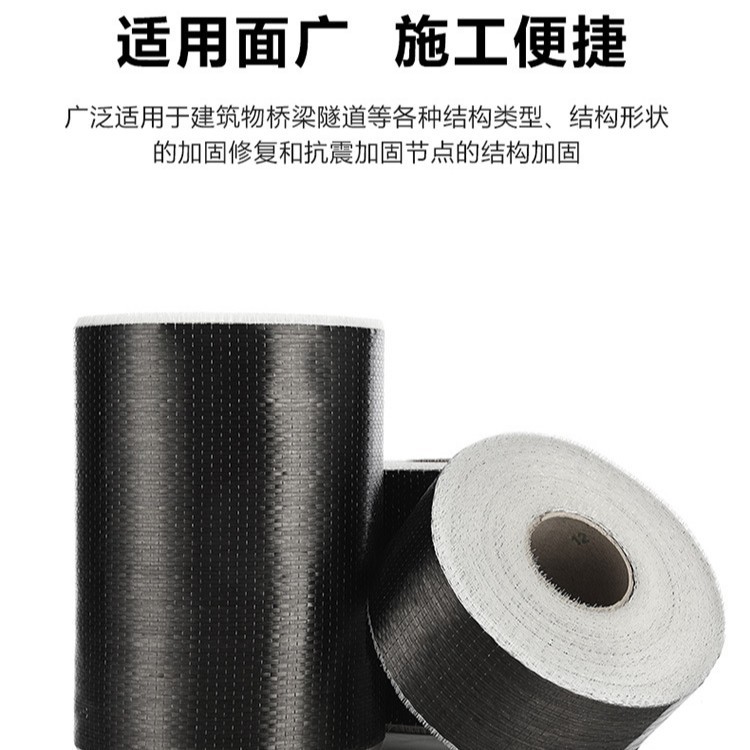 300G-1级混凝土加固专用碳纤维布增强耐高温全碳纤维防裂高强度
