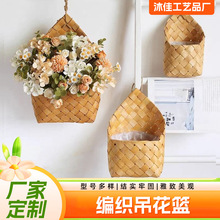 壁挂花篮 手工编织干花摆件篮子花店创意插花篮子收纳篮民宿挂饰