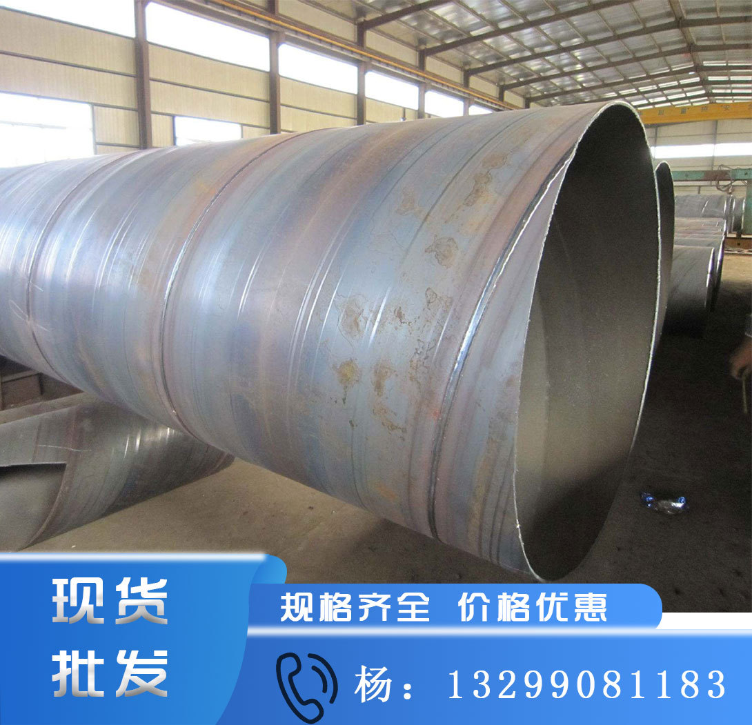 陕西螺旋钢管现货 部标5037标准螺旋管325*6  820*10大口径螺旋管
