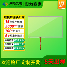 触摸屏源头厂家10.1寸电阻屏小接口4线电阻屏可定制接口排线等