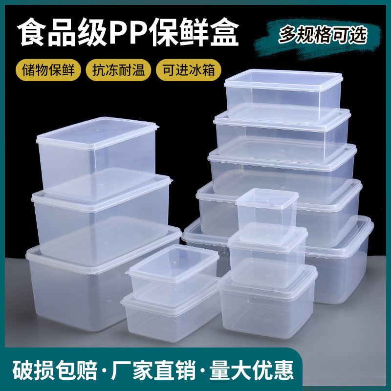 業務用鮮度保持ボックス長方形果物野菜密封缶冷蔵庫ボックストッピングボックスプラスチック収納ボックス密封ボックス|undefined