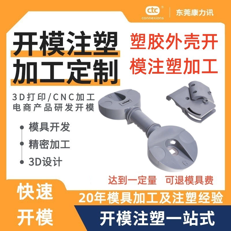 Пластиковая оболочка для литья под давлением абс пластиковые детали электронные продукты пластиковая оболочка плесень дизайн литье обработка