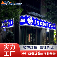 便利店门头招牌灯箱广告牌吸塑灯箱好客士京东连锁店户外门头定做