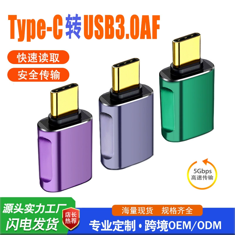 Переходник типа C на USBAF3.0 Переходник 3.0AF Переходник USB3.0 с внутренней на штекер типа c