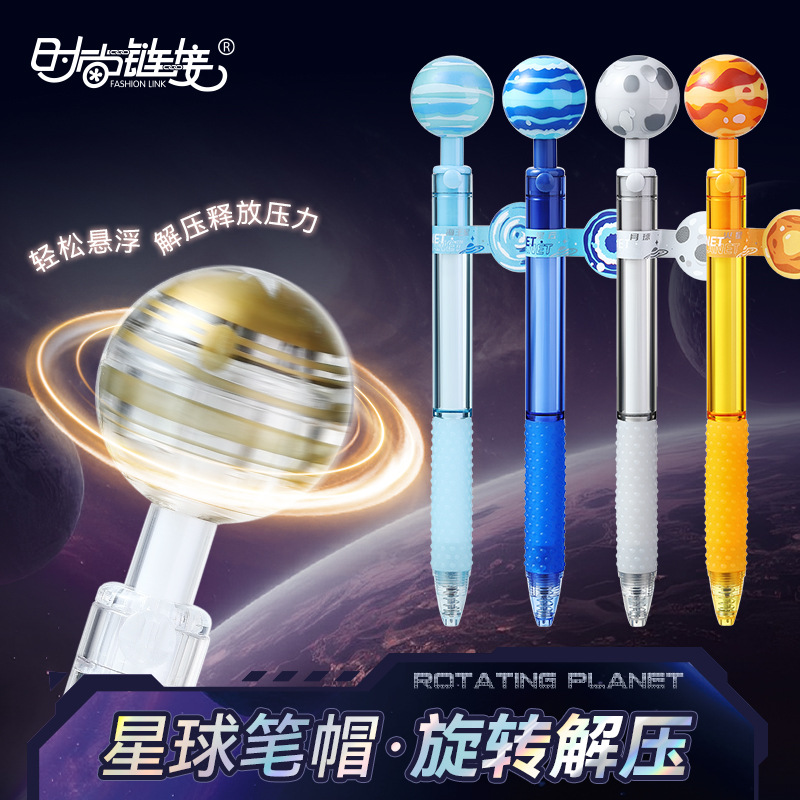 旋转星球笔黑科技悬浮按动中性笔ST头刷题笔速干顺滑0.5黑笔水笔