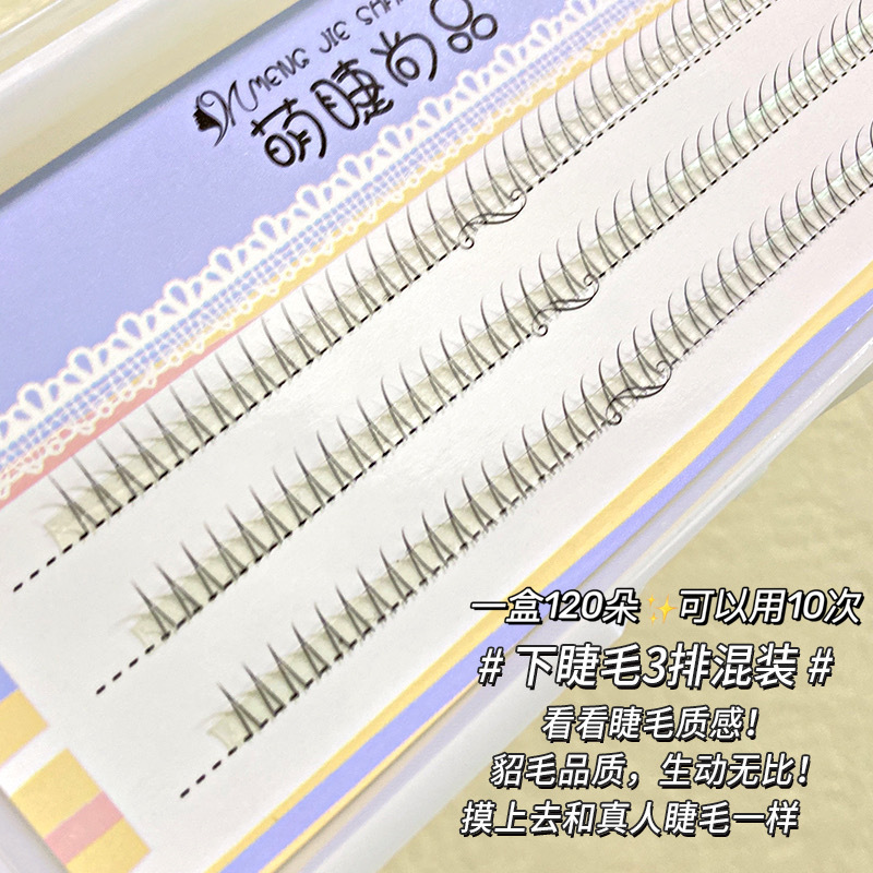 Lindo pestañas Shangpin V-tipo 3 filas 567 mezclado afilado pestañas inferiores pestañas postizas pestañas cortadas naturales femeninas