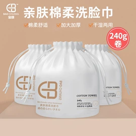 湿巾纸;一次性洗脸巾;婴儿湿巾