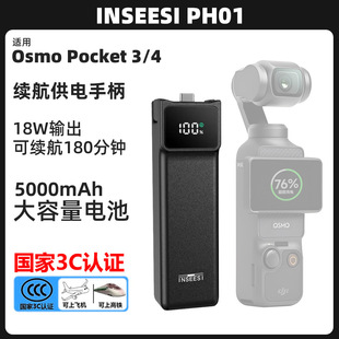 INSEESI�m���ֱ��m���DJI��Pocket3/4���C�m��늳�5000����