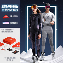 冬季滑雪速干衣裤男女压缩打底户外骑行运动保暖内衣训练功能套装