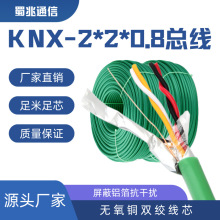 knx������|BUS-rs485���ܿ�����̖�p�g���ξ�EIB2x2x0.8���