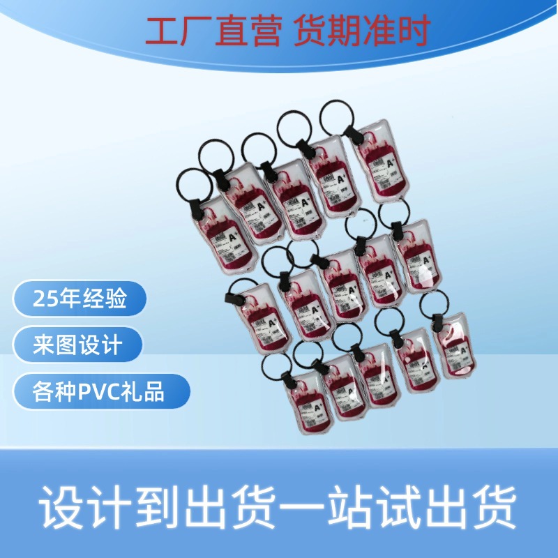 PVC电压led钥匙扣灯 带灯锁匙扣小礼品挂饰加工定制LOGO图案