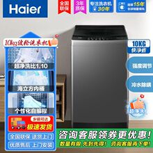 海尔10公斤波轮洗衣机大神童全自动家用大容量