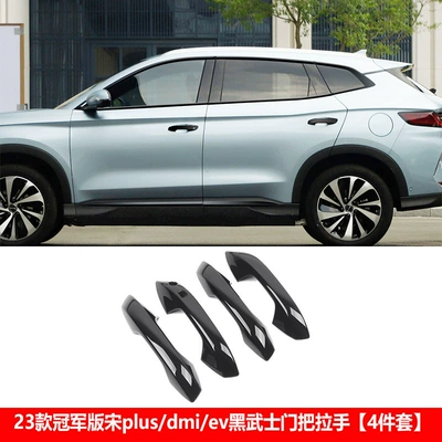 Byd Song Plus Dm-I Black: Other Car Modifications - 23-25-song-plusdmiev-black-warrior-door-handle-4-piece-set-abs-material