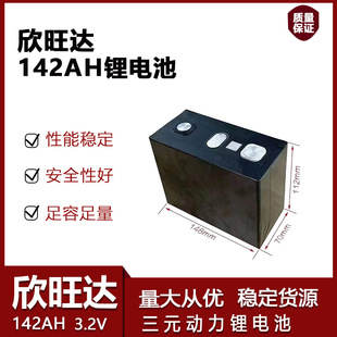 3.2V�����_142ah����150ah�����F䇃���늄�܇��݆܇��܇����늳�