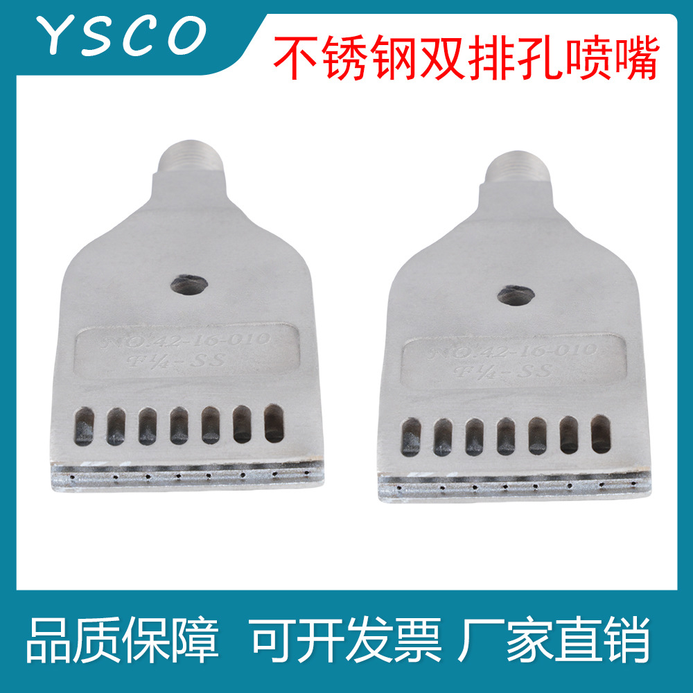 2分吹风喷嘴16孔WIND-1/4扁型喷淋头 F型风刀吹气嘴 不锈钢双排孔