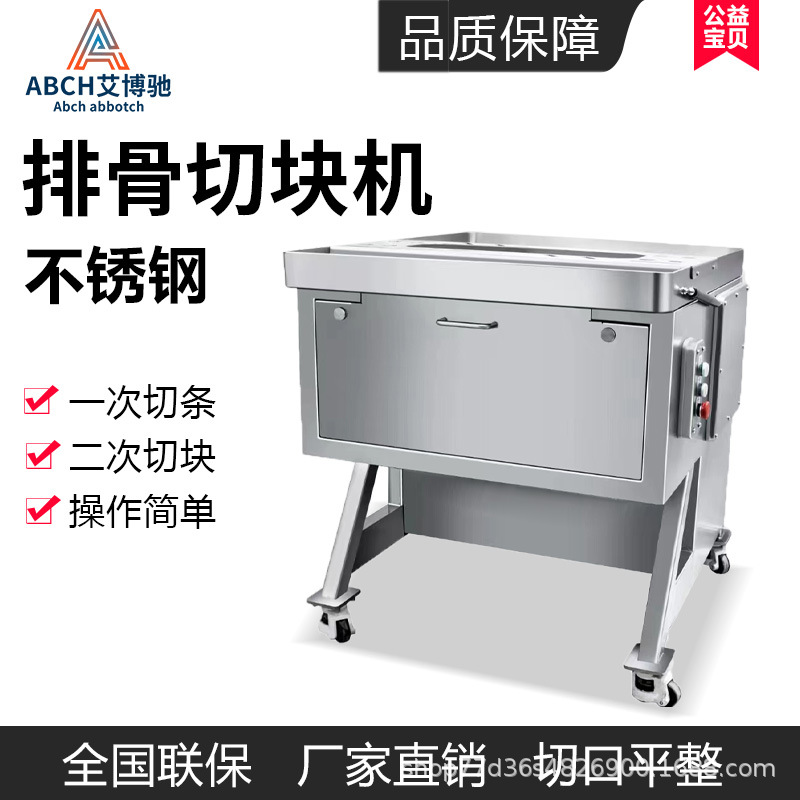 Aibchi Fully Automatic Rib Cutting Machine Commercial Meat Strips Cutting Machine Frozen Meat Stew Saw Machine Bone Chopping Machine Bone Cutting Machine