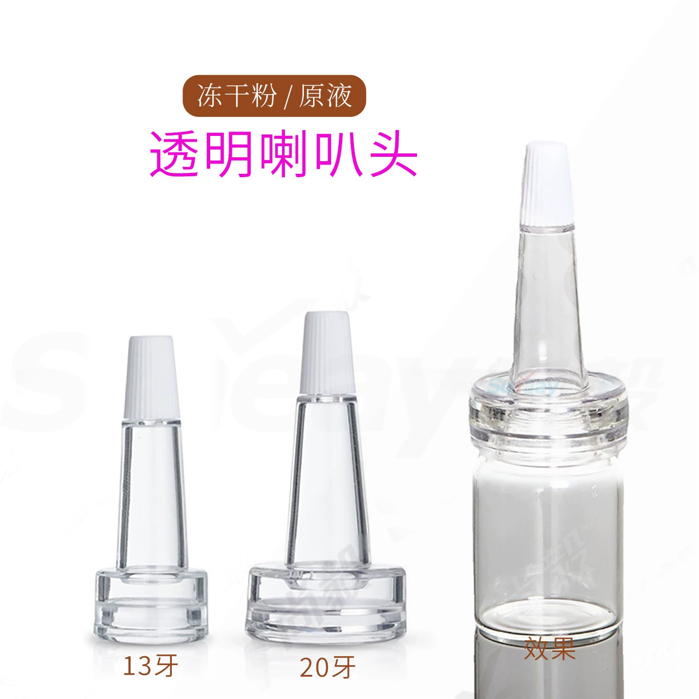 20 мм байонет бутылка Xilin прозрачная головка трубы салон красоты 13 зубов Гиалуроновая кислота жидкая эссенция с заостренным наконечником капельная головка