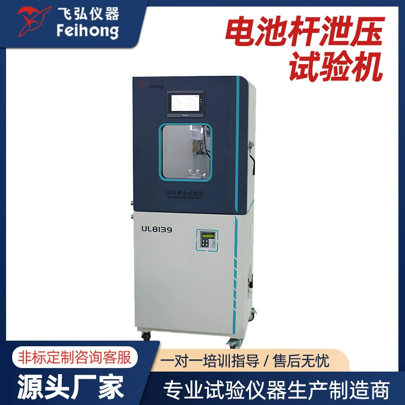 Производитель прямого питания батареи стержень безопасности детектор интеллектуального управления высокой точности аккумулятор стержень утечки давления тестер оптом