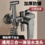 三合一冷热沐浴洗澡混水阀
