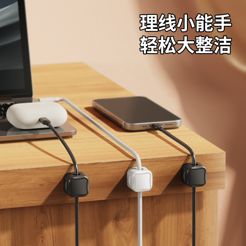 マグネット式ケーブル収納神器デスクトップデータ線無痕固定巻線機スナップ式穴なし|undefined