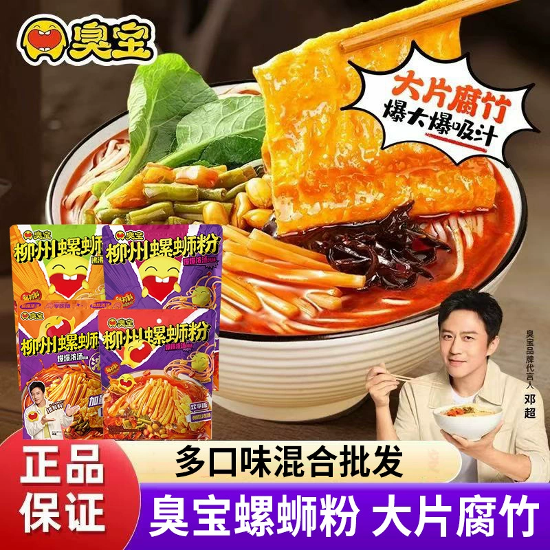 Лапша с улитками Лючжоу, 330 г/пакет, специальная вермишель Лючжоу, большой тофу, разнообразные вкусы, оптовая продажа