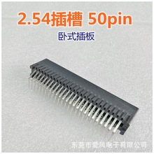 SLOTʽ|2.54 50P_PCBָۿEDGE CARD
