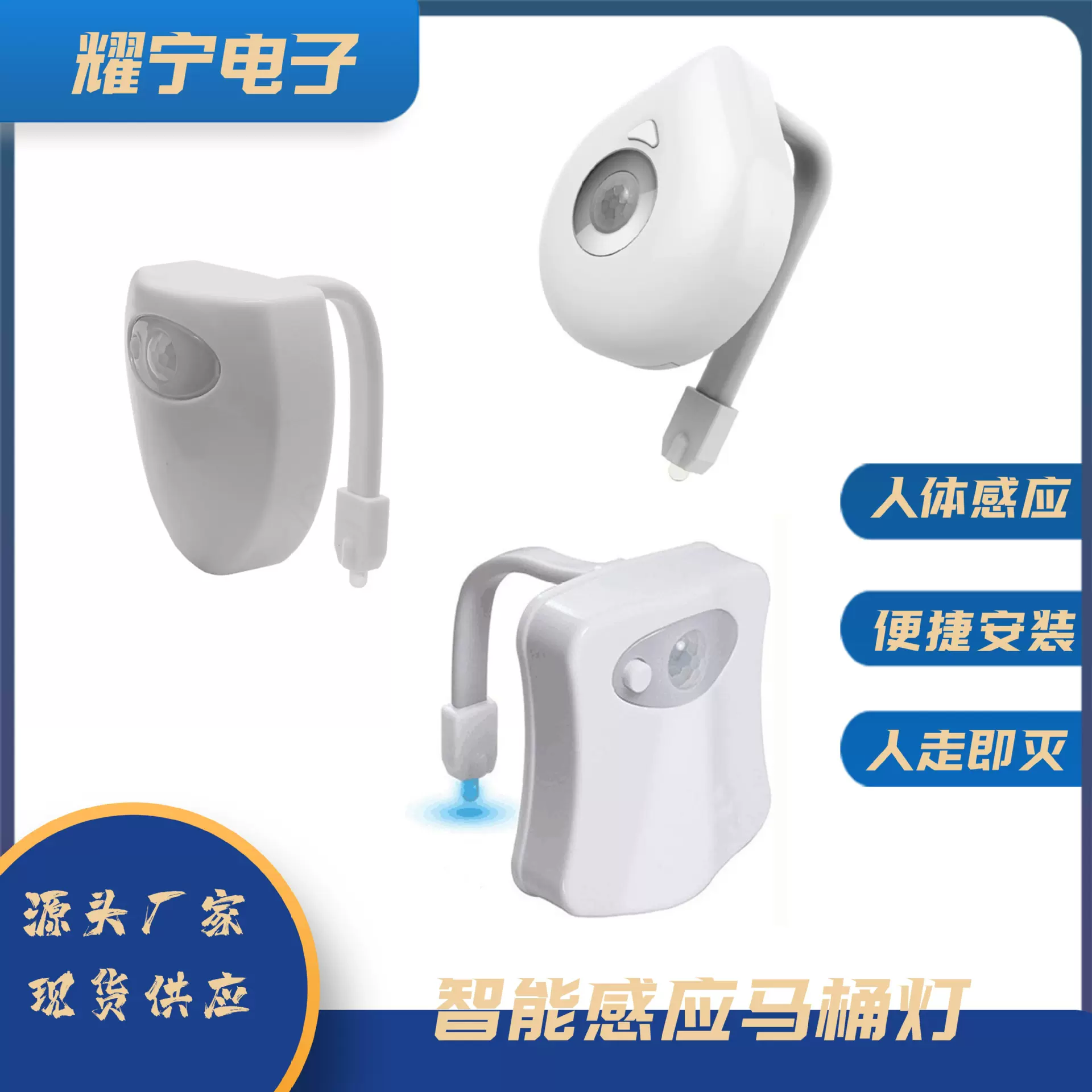 跨境热销新款马桶灯感应小夜灯感应灯起夜马桶灯8色LED浴室感应灯