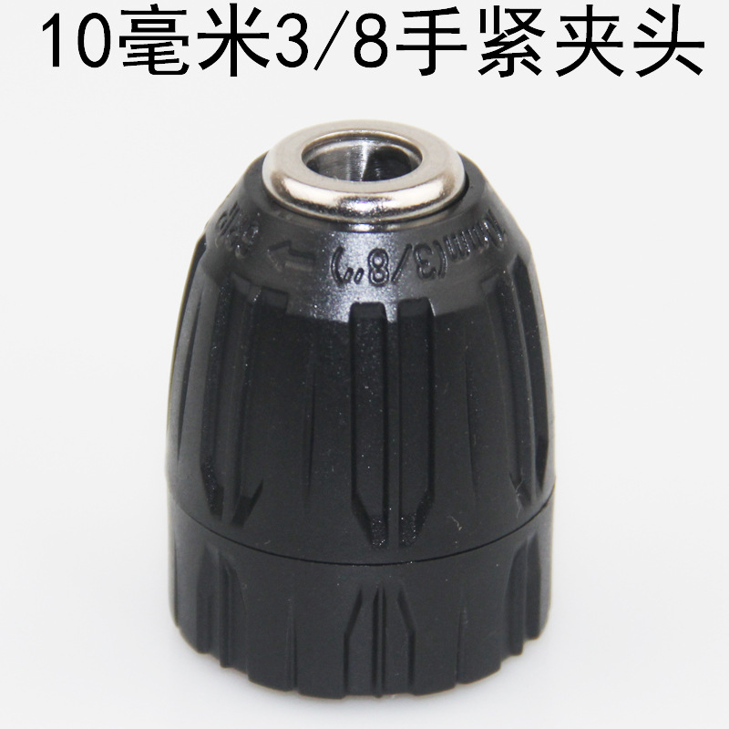 10毫米手紧夹头800-800