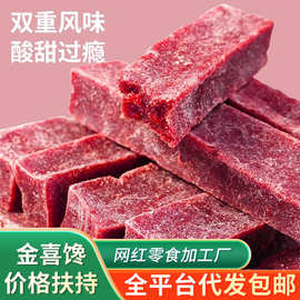 代发桑葚山楂条小包装批发 儿童山楂零食酸甜蜜饯桑葚山楂条干