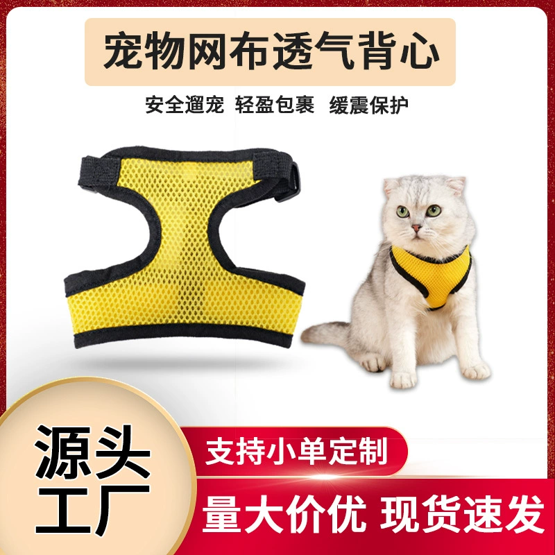 Домашние животные грудные и задние тяги набор модной сетки