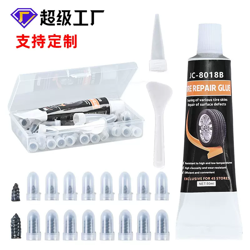 盒装轮胎修补胶套装汽车轮胎侧面裂缝修复橡胶胶水外胎坑洞修补胶