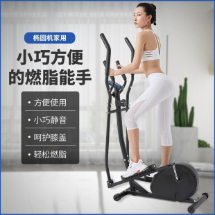 Factory Spot Elliptical Machine Household Small Fitness Equipment Fat Burning Mute Weight Loss Cross Training Space Walking Machine