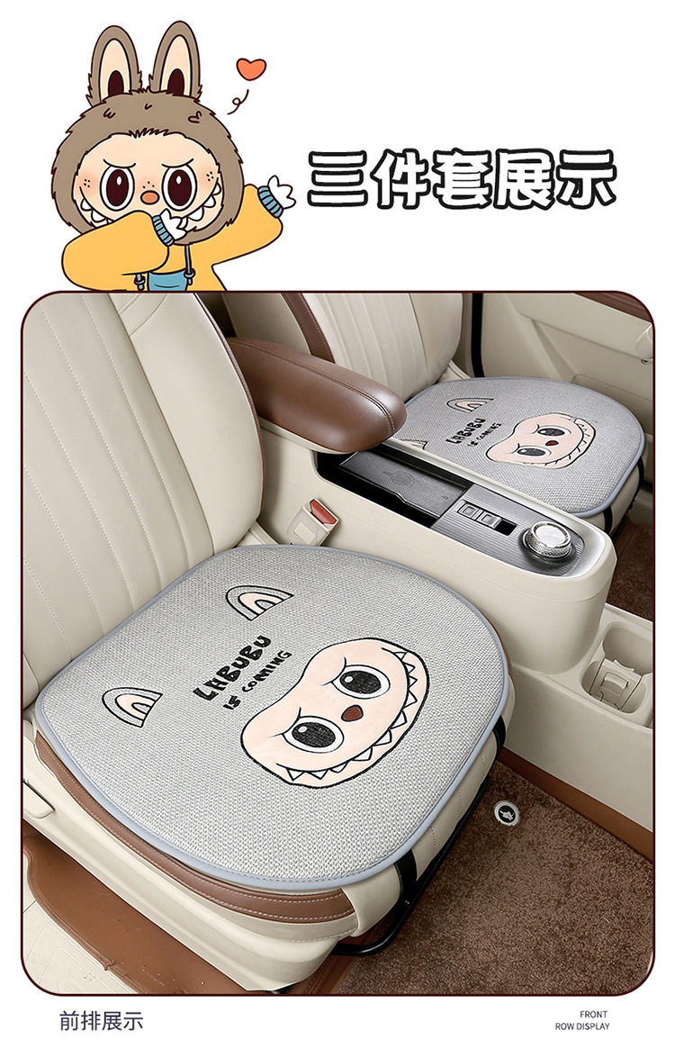 25 Years New Labubu Linen Car Seat Cushion, Universal Multi-Piece Set for All Seasons, Cartoon Cute Cushion Wholesale Dropshipping