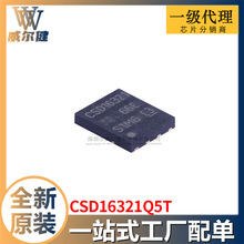 CSD16321Q5T��ЧӦMOS��ICоƬ ȫ��ԭװ�ֻ�һվʽ�䵥