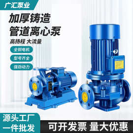 卧立式管道离心泵380V增压泵冷热水循环泵锅炉耐高温管道泵厂家