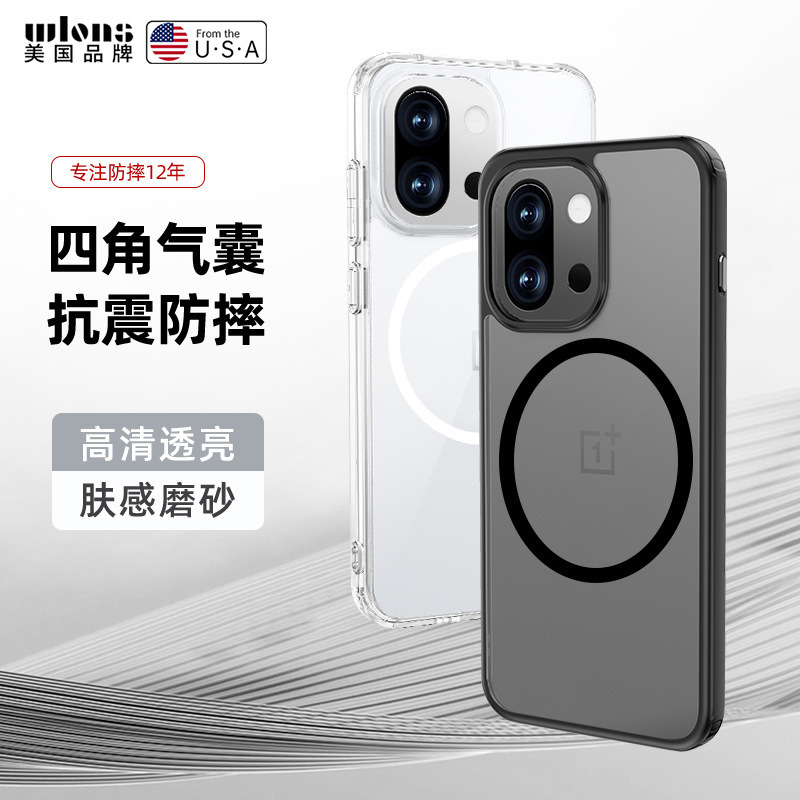 Suitable for Oneplus 13t Armor Ice Crystal Magnetic Phone Case 1+13 High Skin-Permeable Frosted Four-Corner Anti-Fall Protective Cover