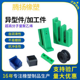 聚乙烯加工件uhmwpe异形件超高分子量聚乙烯pe板耐磨件加工定制