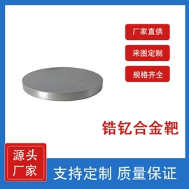 其他有色合金;其他氧化物;镍