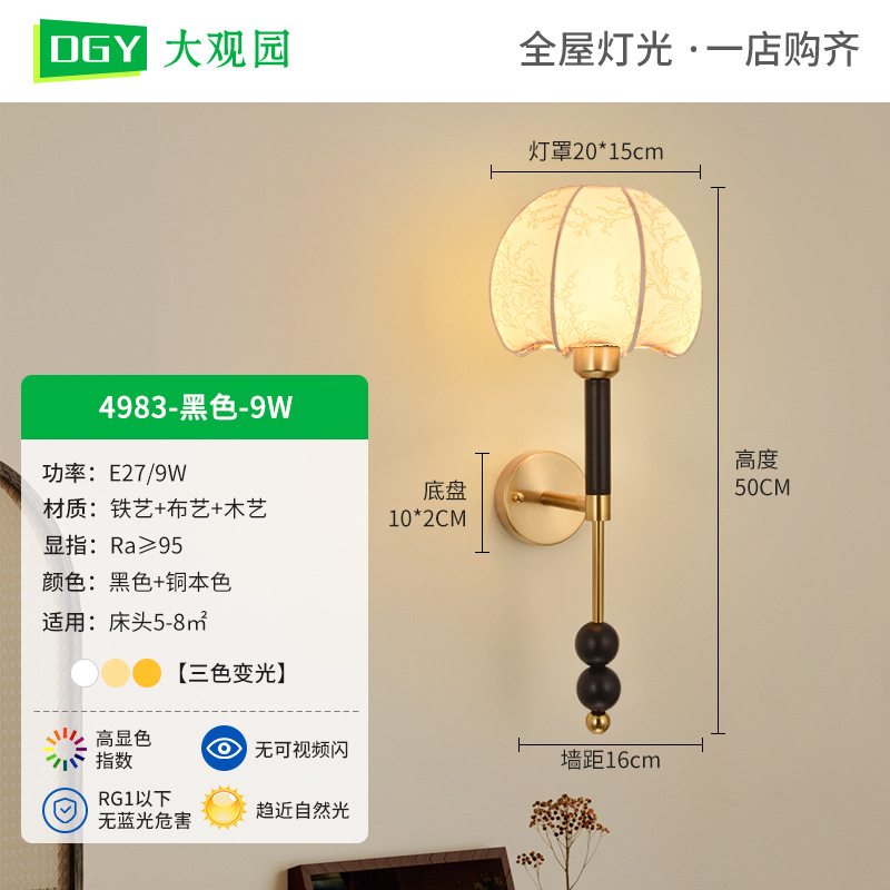 Grand View Garden retro lámpara de pared pasillo sala de estar lámpara de pared de fondo dormitorio cabecera lámpara de estilo antiguo L271