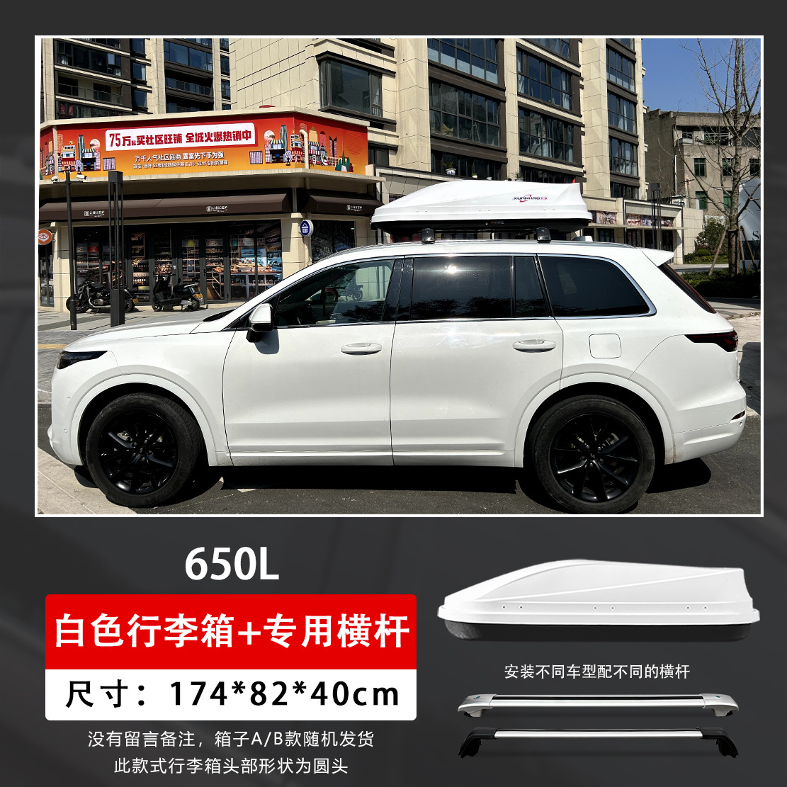 Roof rack, Wuling Roof Luggage - 650l-white-box-ultra-quiet-crossbars