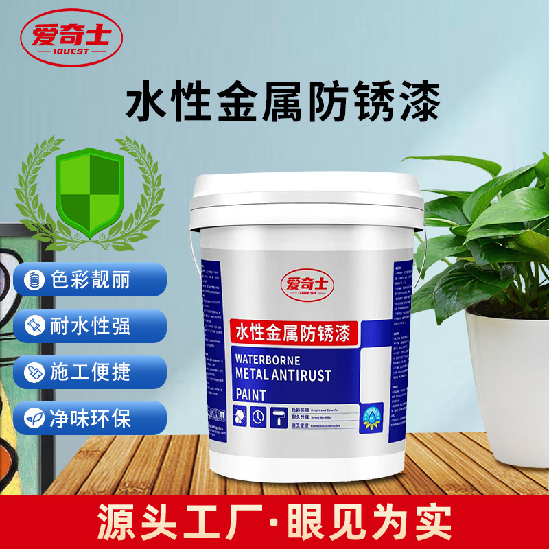 防锈漆油漆水性金属漆工业漆铁门铁艺栏杆彩钢翻新除锈防水防腐漆