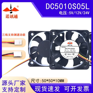 5010直流测速风扇含油12V变频器机箱主板微型散热5cm高效散热
