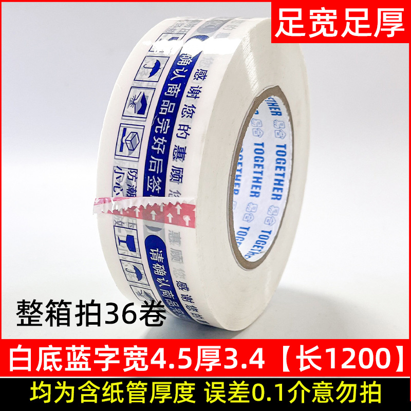 透明封箱テープ全箱卸売り封口大巻強粘着テープ電気商包装テープ宅配業者が直接販売している