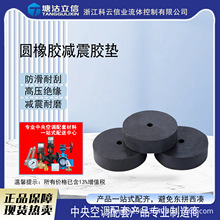 圆形橡胶垫高弹减震胶垫水泵缓冲垫空调外机工业机械设备垫高块