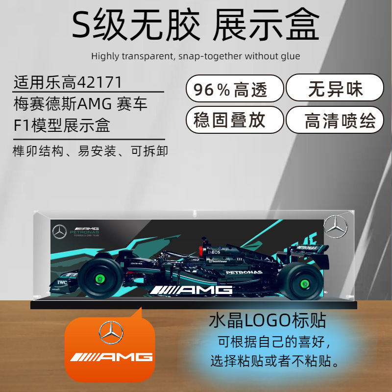 Suitable for 42171 Mechanical Set Mercedes Amg F1 Racing Model Acrylic Display Box Storage Dust Cover