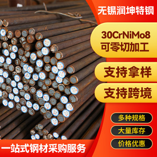 30CrNiMo8�����l�������ṩ��䏴��͈A�P���мӹ�
