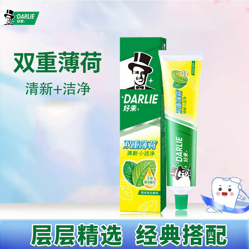 好来原黑人牙膏双重薄荷自然清新深层洁净有效防蛀薄荷香型含氟|undefined