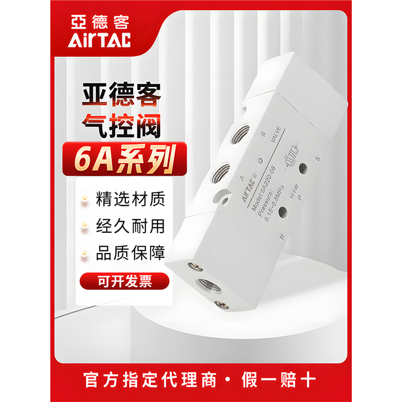 原装亚德客电磁阀气控阀6A230C06 6A230C08 6A230E06/08 6A230P08